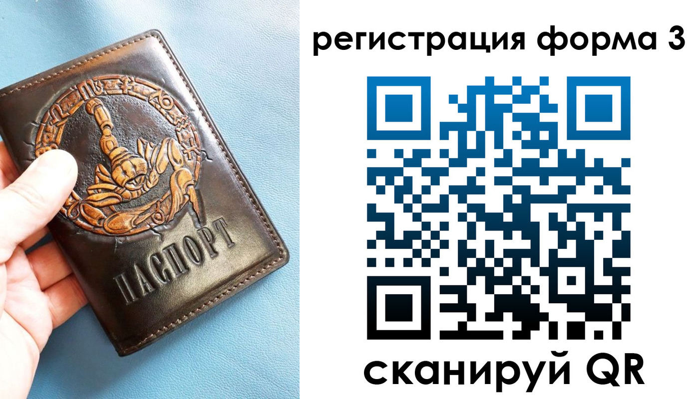 временная регистрация в Гурьевске