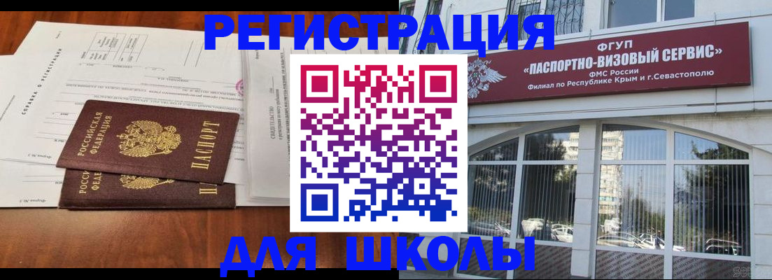прописка от собственника в Гурьевске