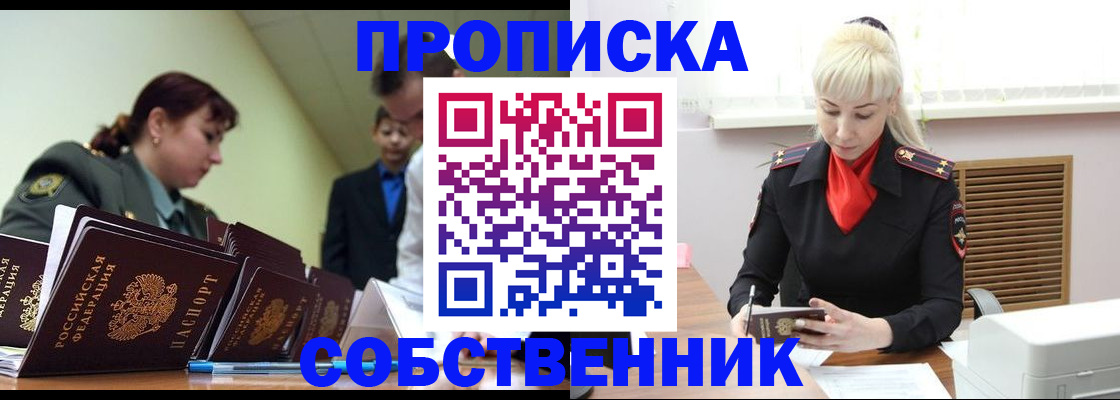 прописка иностранных граждан в Гурьевске