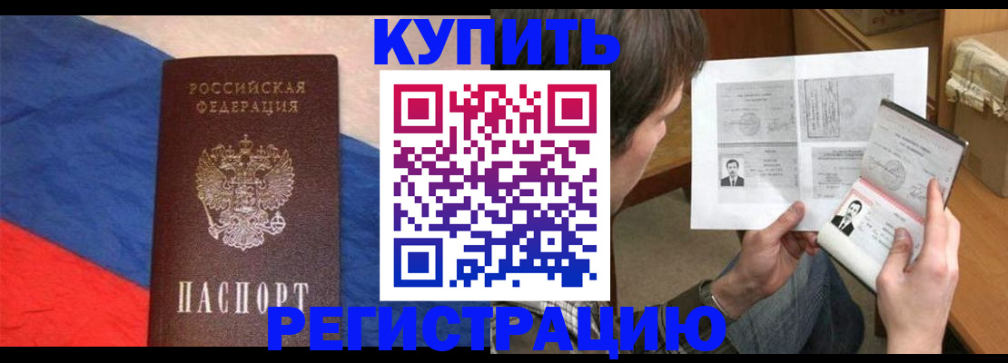 временная регистрация поиск в Гурьевске