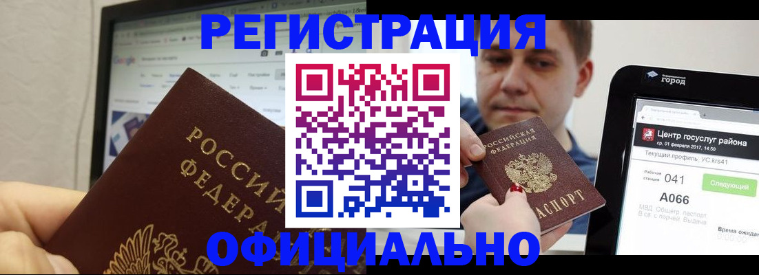 временная регистрация для школы в Гурьевске