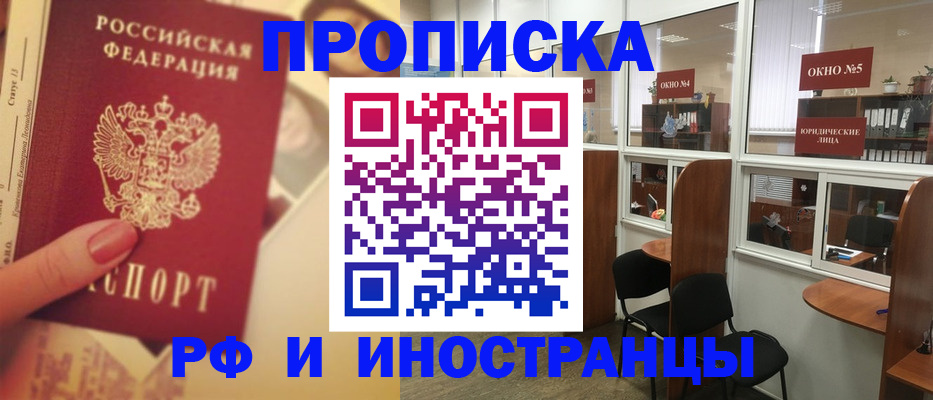 временная регистрация собственник в Гурьевске