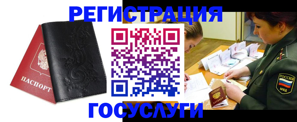 временная регистрация для школы в Гурьевске