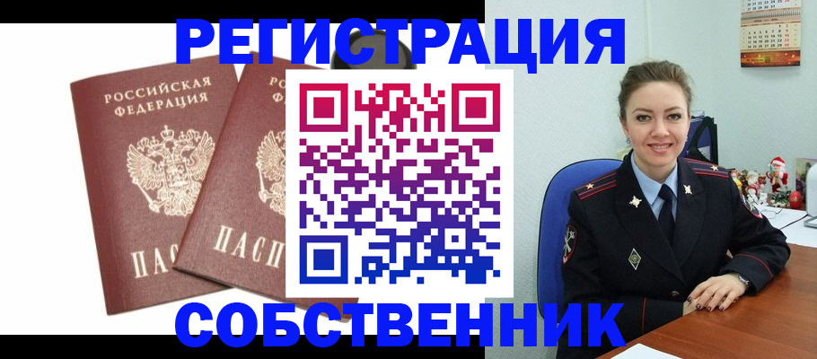 прописка ребенка в Гурьевске