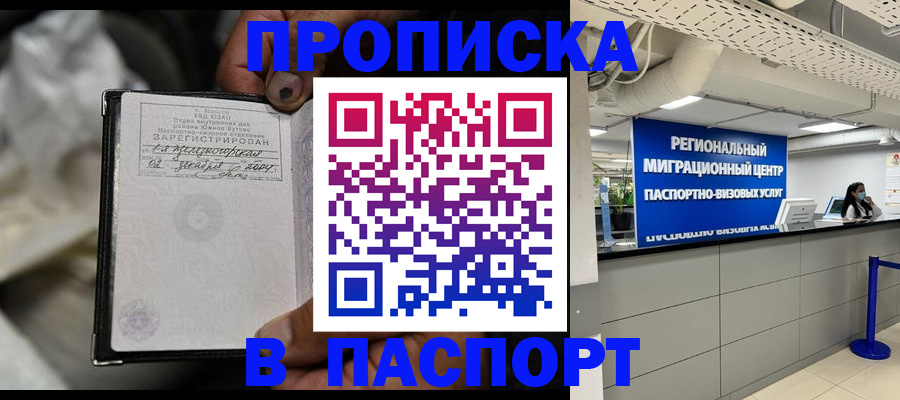 временная регистрация для школы в Гурьевске