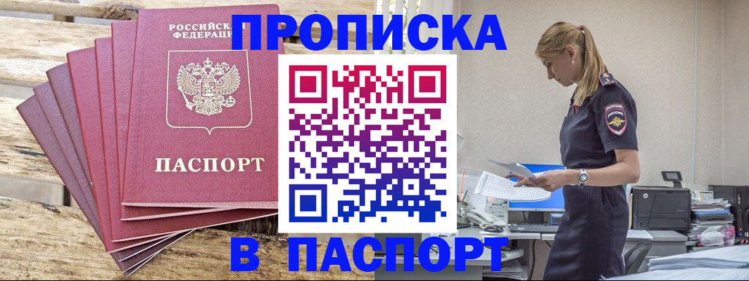 временная регистрация для всех в Гурьевске