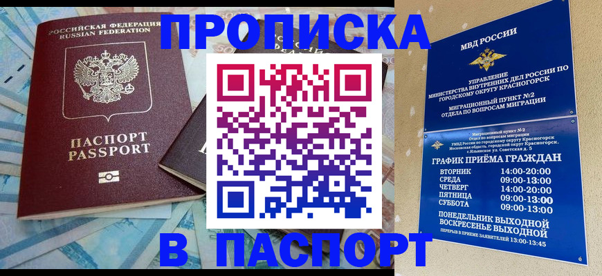 найти адрес прописки в Гурьевске